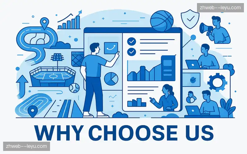 为什么选择我们